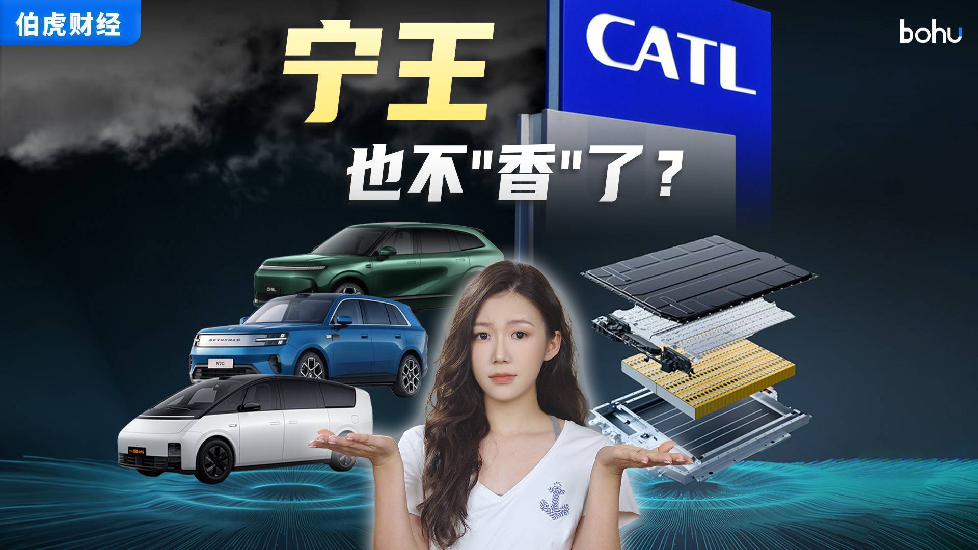 宁王，也不“香”了？