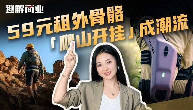 外骨骼机器人杀进景区，但外骨骼的终局不在山顶而在楼下