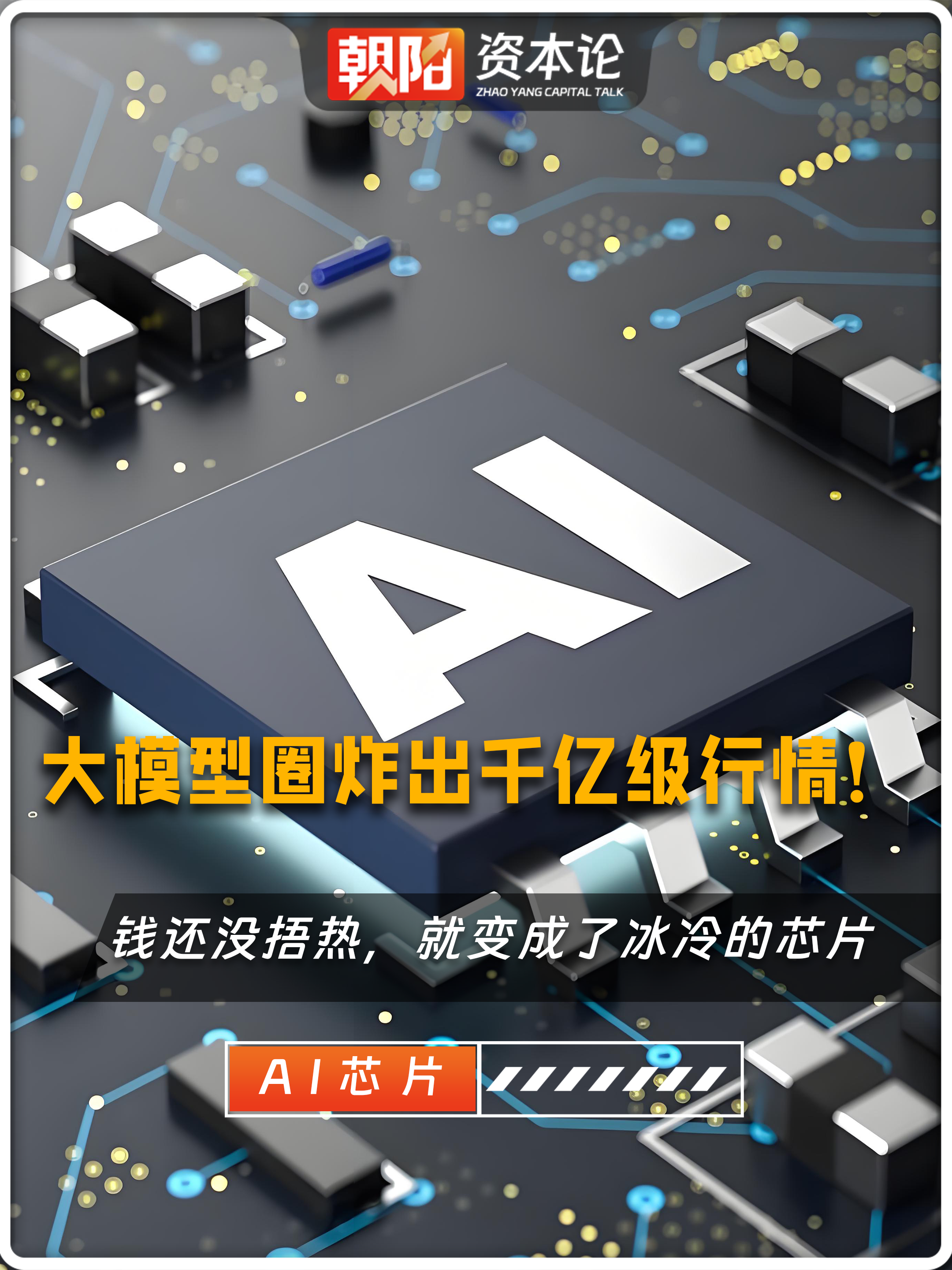 DeepSeek拟募800亿、Kimi估值500亿美元：钱越涌越多，AI的收入还没追上？