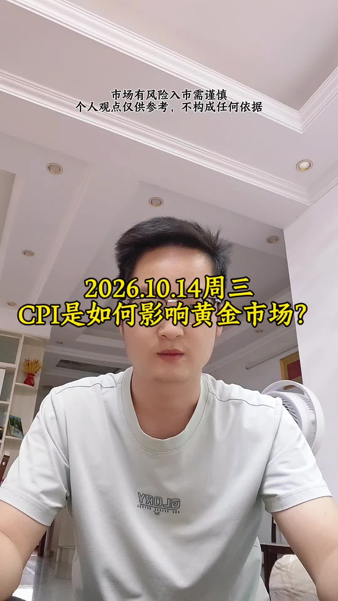 CPI是如何影响黄金市场的？