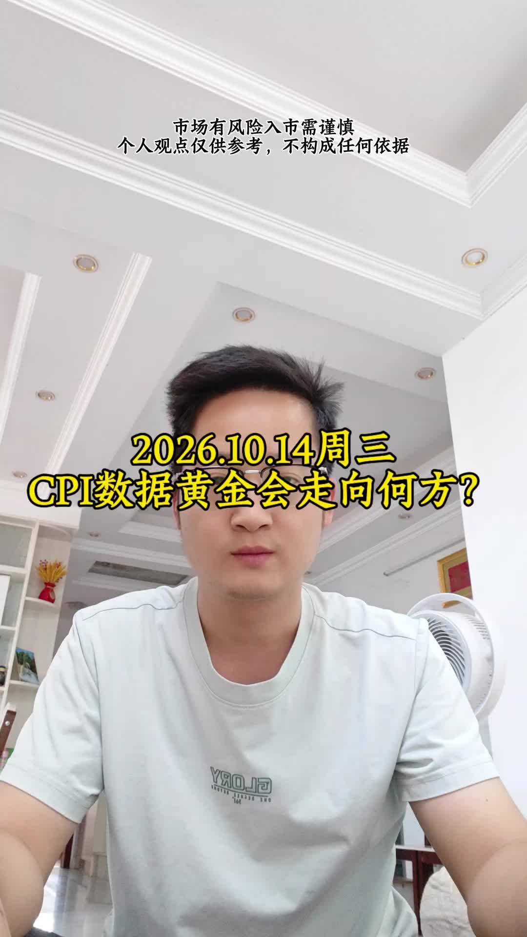 今晚cpi数据黄金会走向何方？